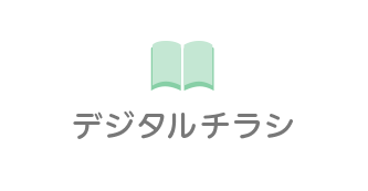 モールプラザ草加｜チラシ