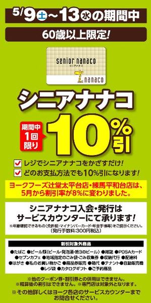 ヨークマート 草加店｜店舗詳細｜モールプラザ草加