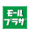 モールプラザ草加