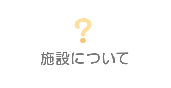 モールプラザ草加｜施設について