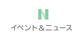 モールプラザ草加｜イベント＆ニュース