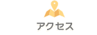 モールプラザ草加｜アクセス