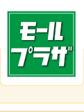 モールプラザ草加