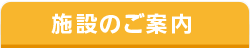 モールプラザ草加｜施設のご案内