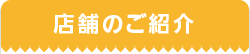 モールプラザ草加のご紹介